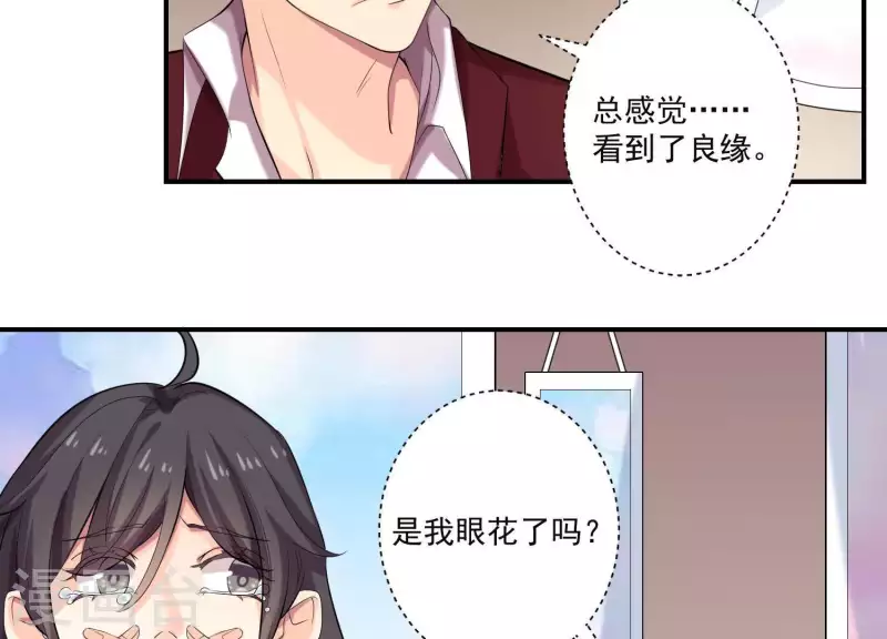 第78话 为什么说谎！-第78话