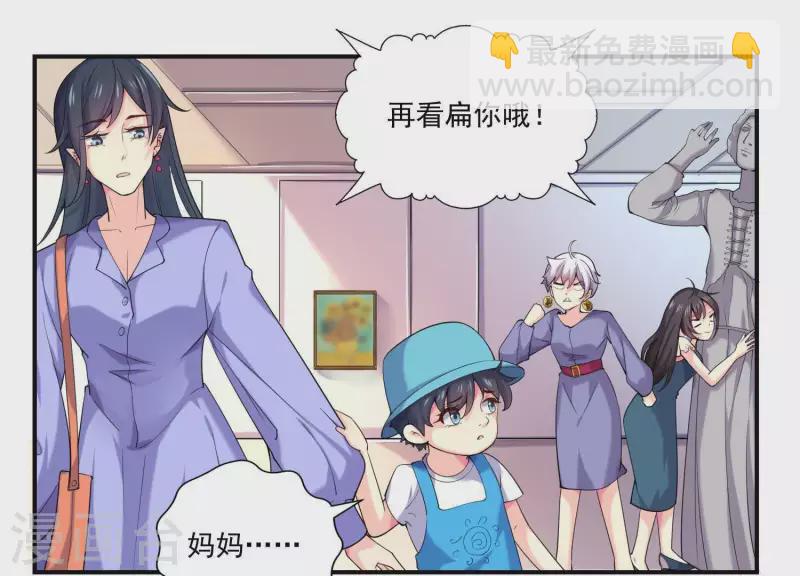 第78话 为什么说谎！-第78话