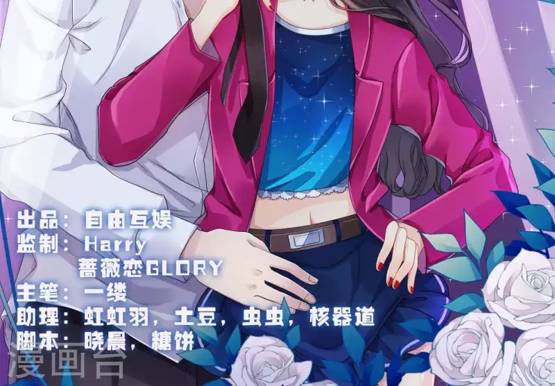 第80话 你们认识？！(1/2)-第80话