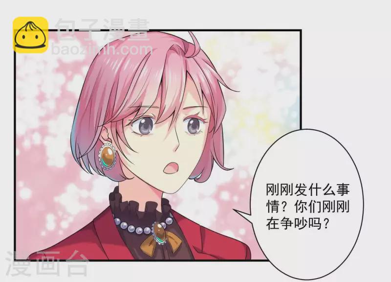 第80话 你们认识？！(1/2)-第80话