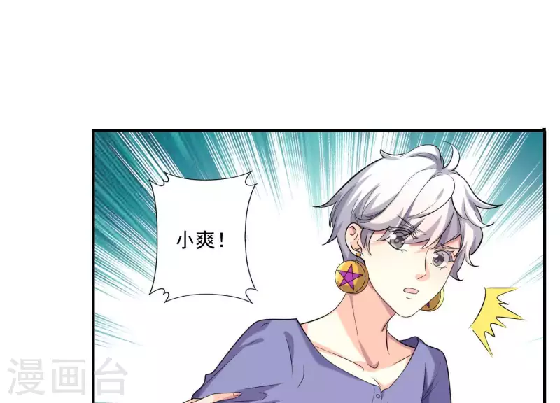 第80话 你们认识？！(1/2)-第80话