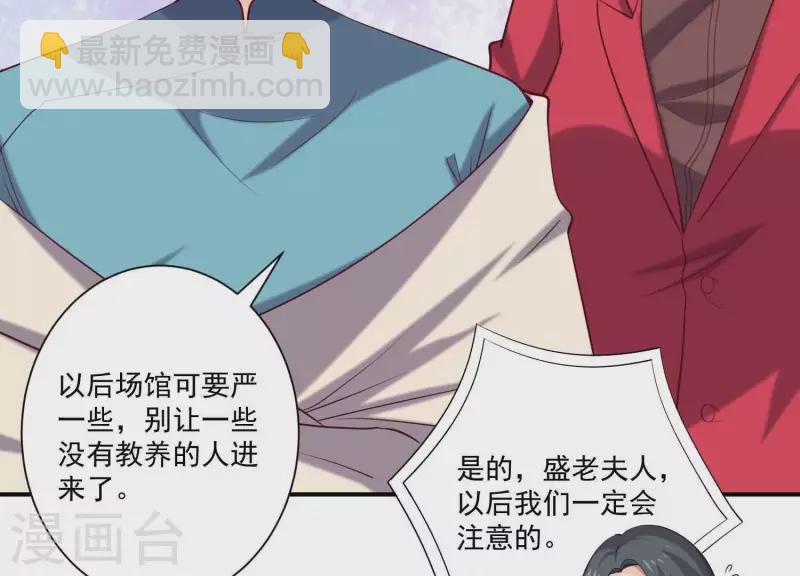 第80话 你们认识？！(1/2)-第80话