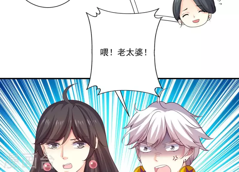 第80话 你们认识？！(1/2)-第80话