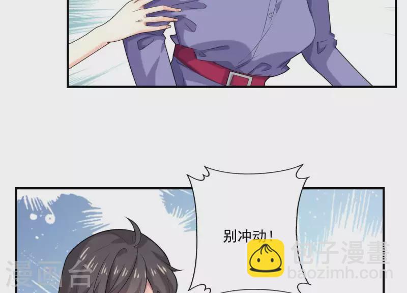 第80话 你们认识？！(1/2)-第80话