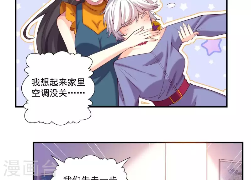 第80话 你们认识？！(1/2)-第80话