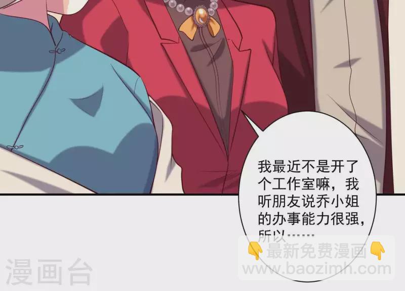 第80话 你们认识？！(1/2)-第80话