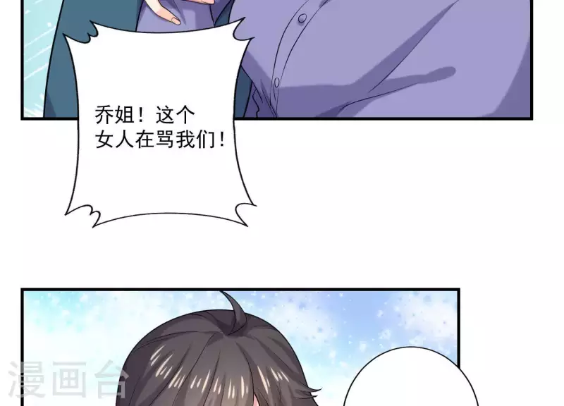 第80话 你们认识？！(1/2)-第80话