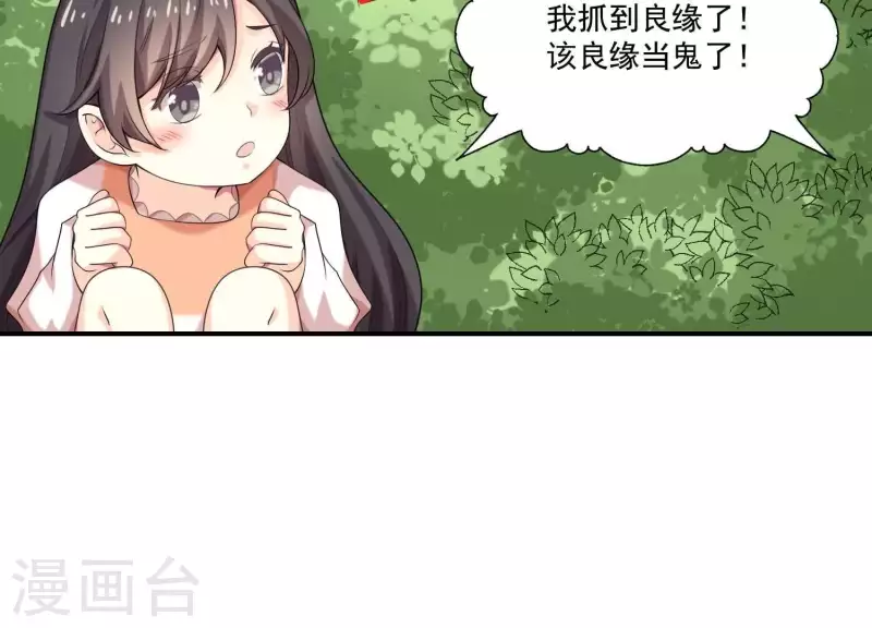 第82话 与他的美好回忆-第82话