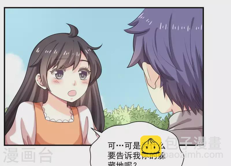 第82话 与他的美好回忆-第82话