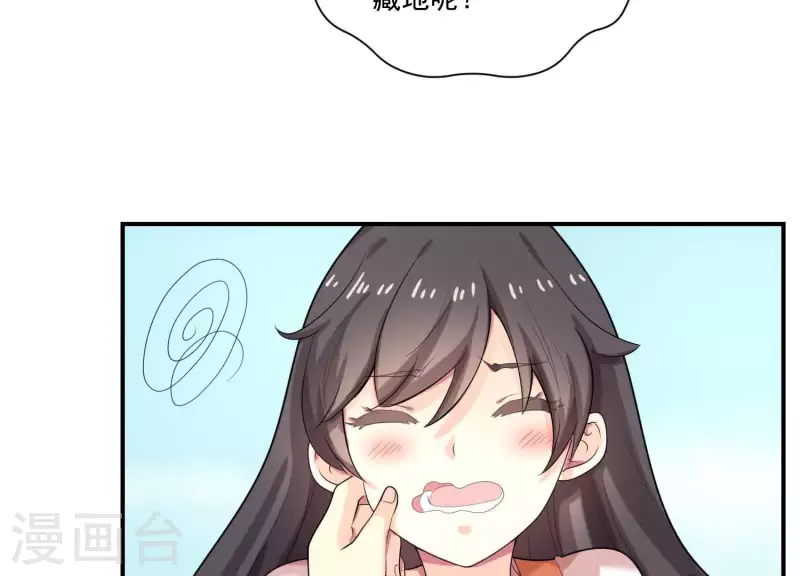 第82话 与他的美好回忆-第82话