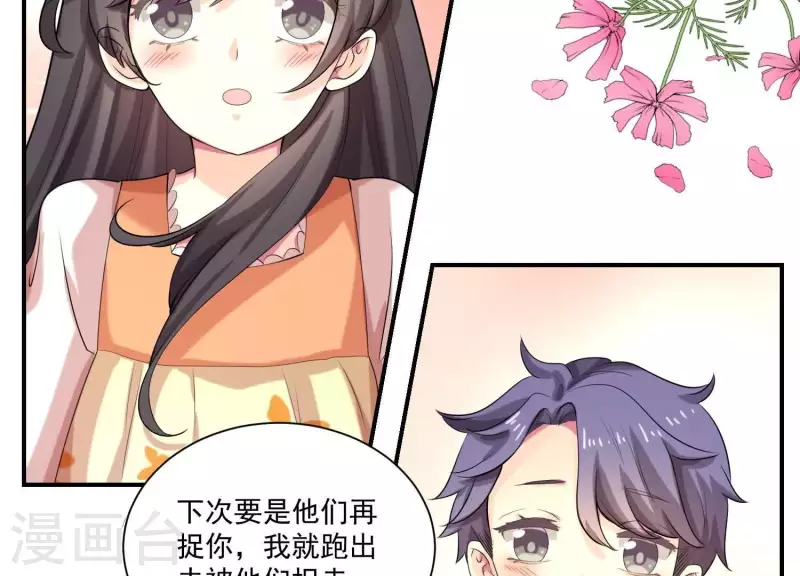 第82话 与他的美好回忆-第82话