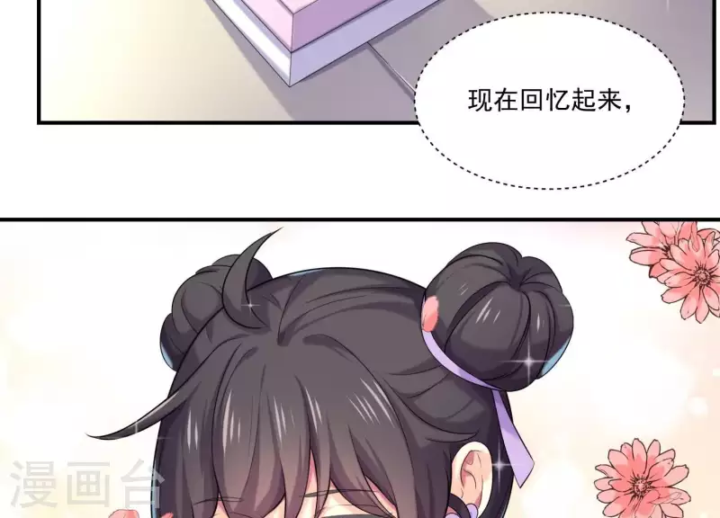 第82话 与他的美好回忆-第82话