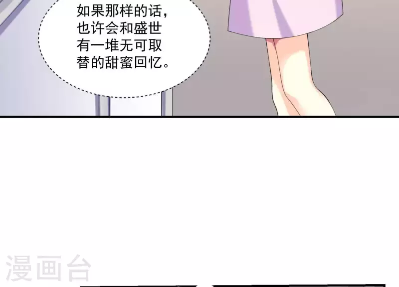 第82话 与他的美好回忆-第82话