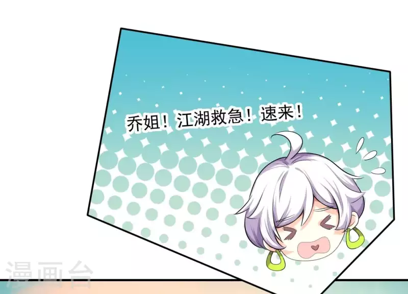 第82话 与他的美好回忆-第82话