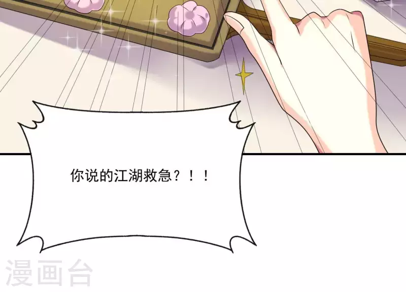 第82话 与他的美好回忆-第82话