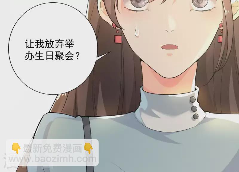 第2季第1话 这就是你的秘密吗？(1/2)-第86话