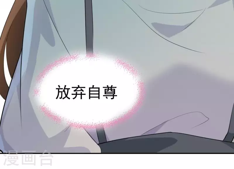 第2季第1话 这就是你的秘密吗？(1/2)-第86话