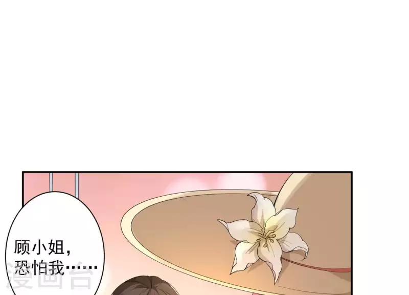 第2季第1话 这就是你的秘密吗？(1/2)-第86话