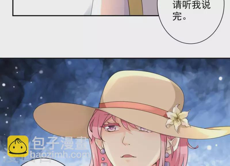 第2季第1话 这就是你的秘密吗？(1/2)-第86话