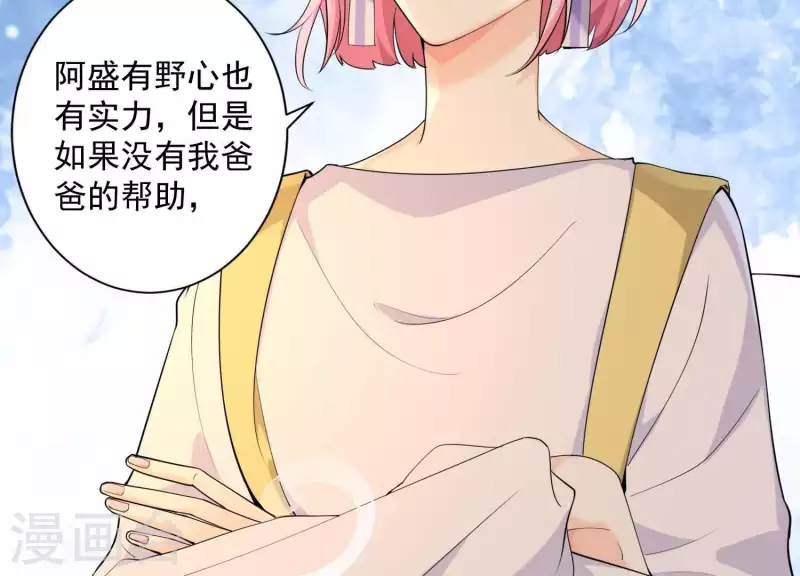 第2季第1话 这就是你的秘密吗？(1/2)-第86话