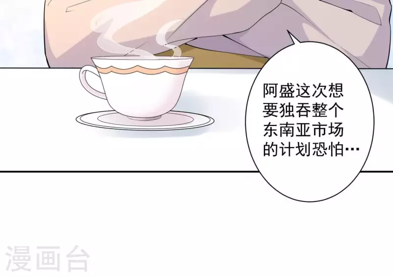 第2季第1话 这就是你的秘密吗？(1/2)-第86话