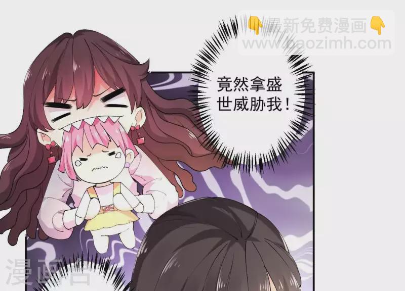 第2季第1话 这就是你的秘密吗？(1/2)-第86话