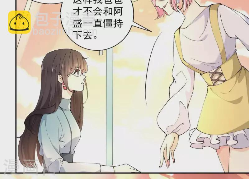 第2季第1话 这就是你的秘密吗？(1/2)-第86话