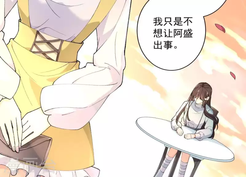 第2季第1话 这就是你的秘密吗？(1/2)-第86话