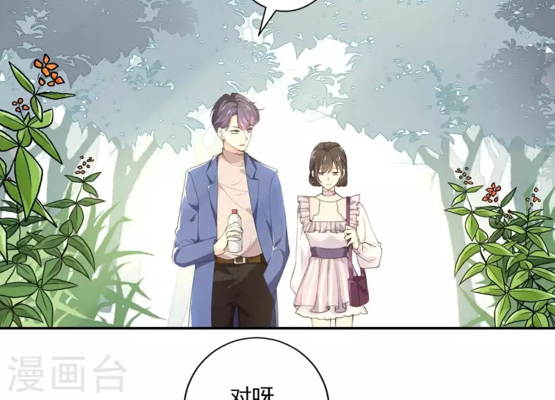 第2季第1话 这就是你的秘密吗？(1/2)-第86话