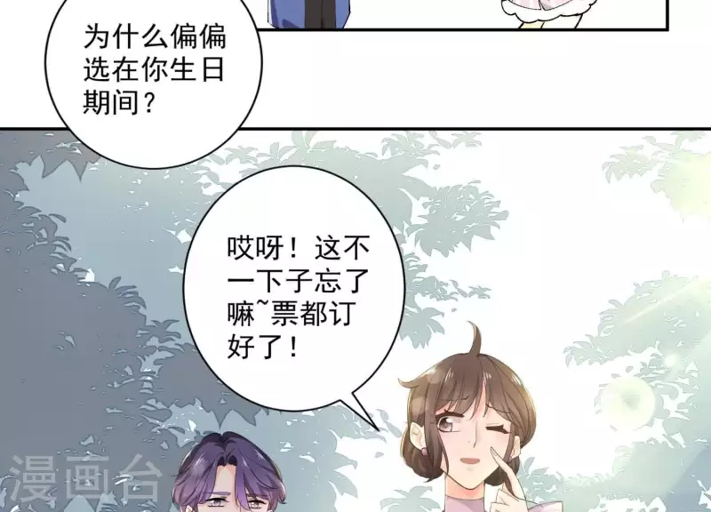 第2季第1话 这就是你的秘密吗？(1/2)-第86话