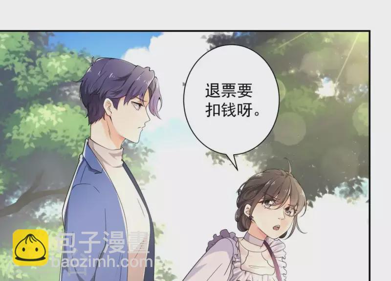 第2季第1话 这就是你的秘密吗？(1/2)-第86话