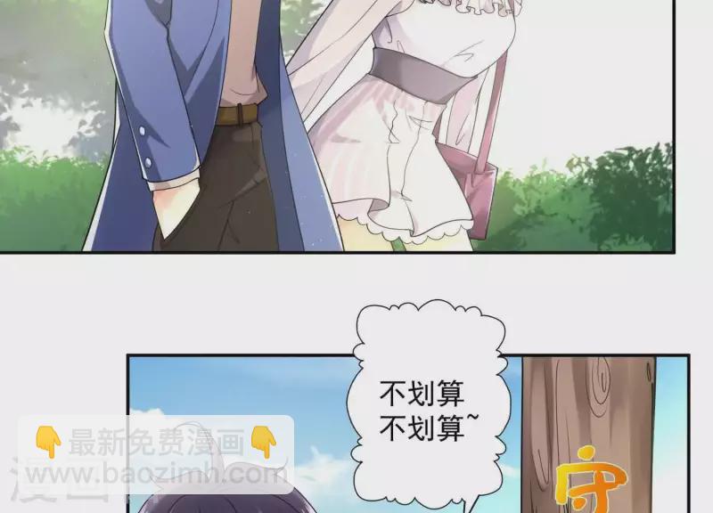 第2季第1话 这就是你的秘密吗？(1/2)-第86话