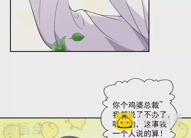 第2季第1话 这就是你的秘密吗？(1/2)-第86话