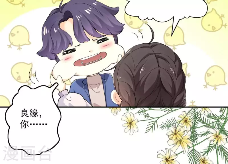 第2季第1话 这就是你的秘密吗？(1/2)-第86话