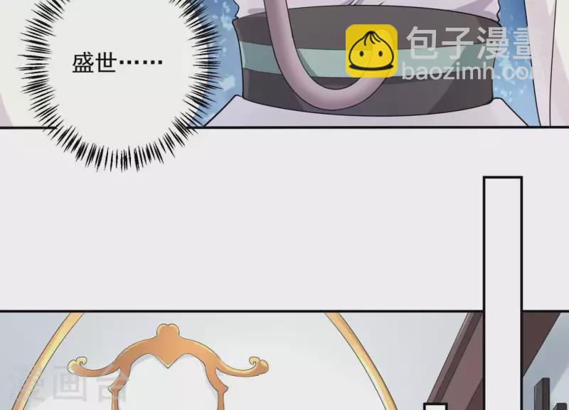 第2季第1话 这就是你的秘密吗？(1/2)-第86话