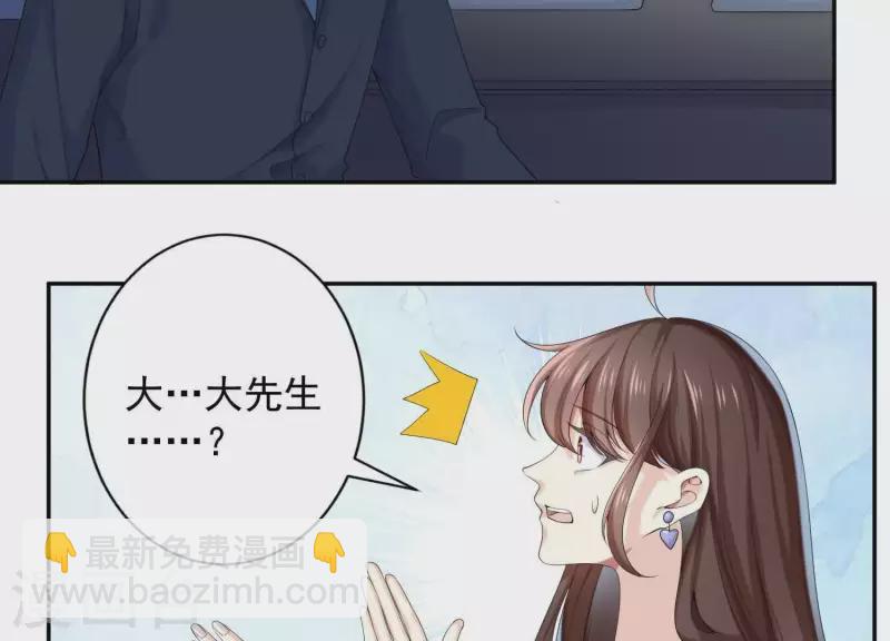 第2季第3话 杀了我(1/2)-第88话