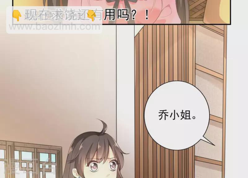 第2季第3话 杀了我(1/2)-第88话