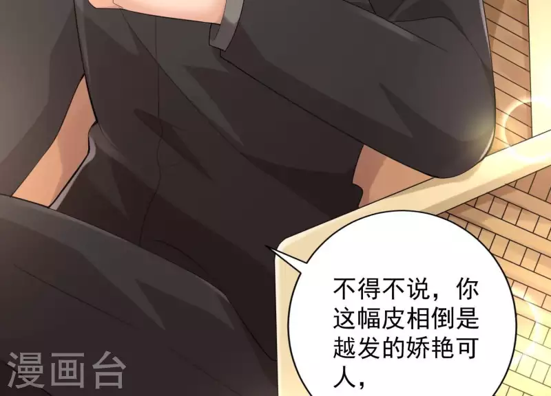 第2季第3话 杀了我(1/2)-第88话