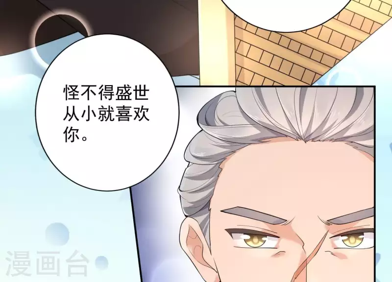 第2季第3话 杀了我(1/2)-第88话