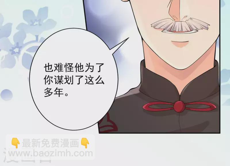 第2季第3话 杀了我(1/2)-第88话