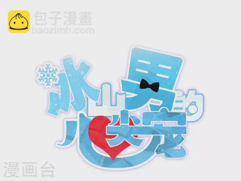 第2季第3话 杀了我(1/2)-第88话