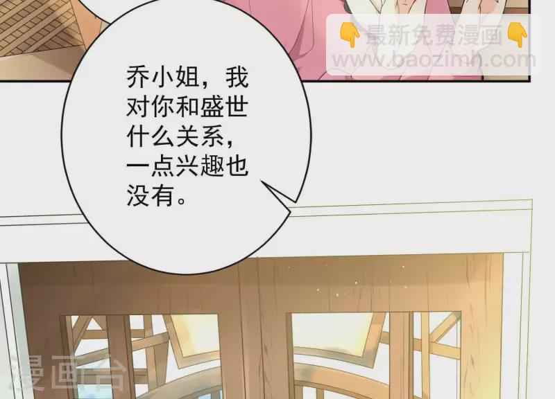 第2季第3话 杀了我(1/2)-第88话