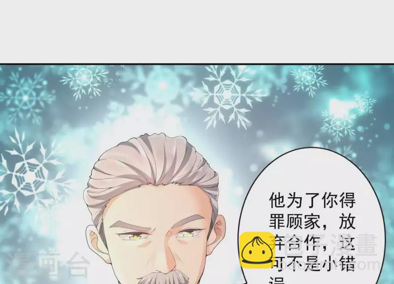 第2季第3话 杀了我(1/2)-第88话