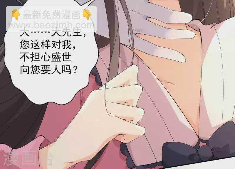 第2季第3话 杀了我(1/2)-第88话