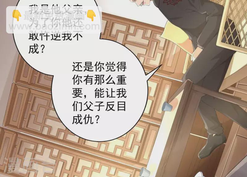 第2季第3话 杀了我(1/2)-第88话