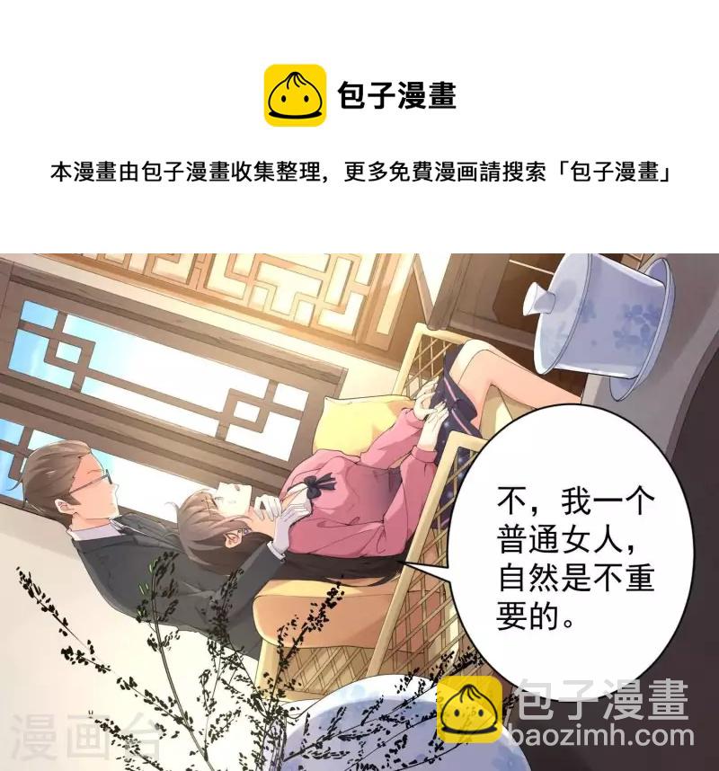 第2季第3话 杀了我(1/2)-第88话