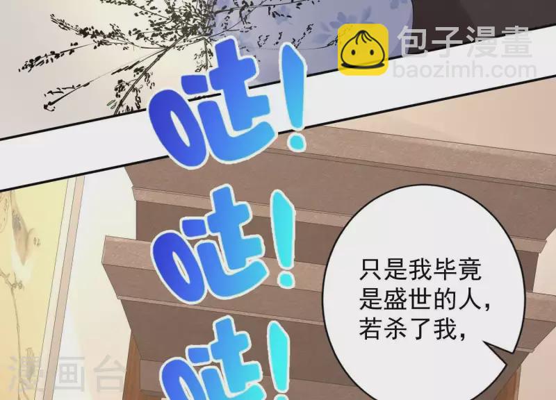 第2季第3话 杀了我(1/2)-第88话