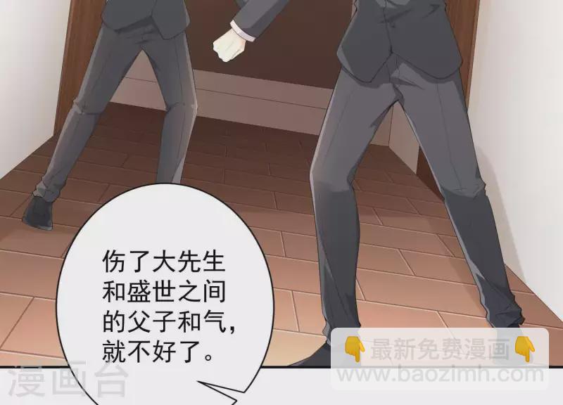 第2季第3话 杀了我(1/2)-第88话