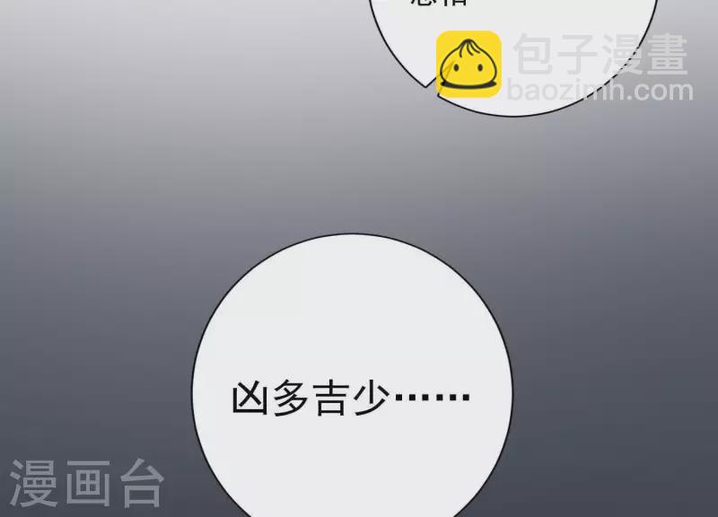 第2季第5话 救我(1/2)-第90话