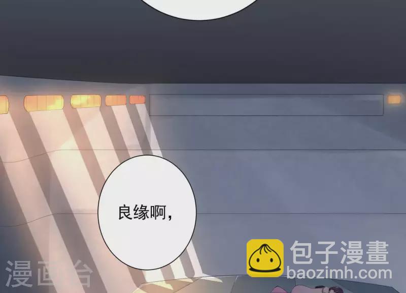 第2季第5话 救我(1/2)-第90话